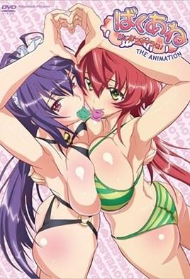 Baku Ane Otouto Shibocchau zo!