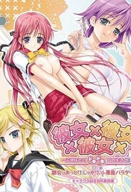 Kanojo x Kanojo x Kanojo