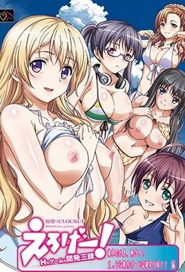 Eroge! Sex & Game Make Sexy Games - 3