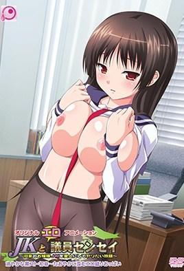 JK to Ero Giin Sensei