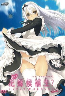 Kanojo wa Hanayome Kouhosei? - 2