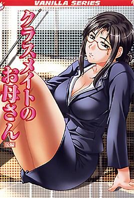 My Classmate’s Mother - 2