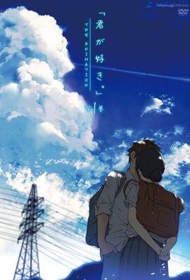 Kimi ga Suki. The Animation