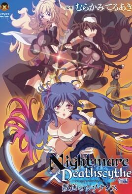 Nightmare x Deathscythe