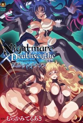 Nightmare x Deathscythe - 2