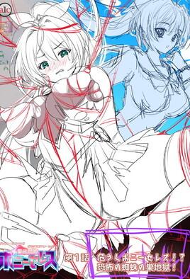 Seikou Senki Pony Celes